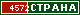 ТОП СТРАНА