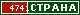 ТОП СТРАНА