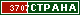 ТОП СТРАНА