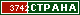 ТОП СТРАНА