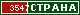 ТОП СТРАНА