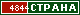 ТОП СТРАНА