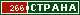 ТОП СТРАНА