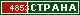 ТОП СТРАНА