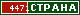 ТОП СТРАНА