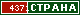 ТОП СТРАНА