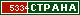 ТОП СТРАНА