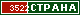 ТОП СТРАНА