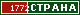 ТОП СТРАНА