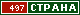 ТОП СТРАНА