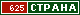 ТОП СТРАНА