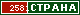 ТОП СТРАНА
