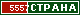 ТОП СТРАНА