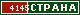 ТОП СТРАНА