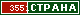 ТОП СТРАНА