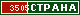 ТОП СТРАНА