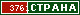 ТОП СТРАНА