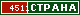 ТОП СТРАНА