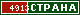ТОП СТРАНА