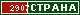 ТОП СТРАНА