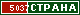 ТОП СТРАНА