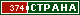 ТОП СТРАНА