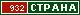 ТОП СТРАНА