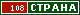 ТОП СТРАНА