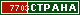 ТОП СТРАНА