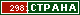 ТОП СТРАНА