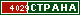 ТОП СТРАНА
