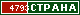 ТОП СТРАНА