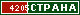 ТОП СТРАНА