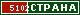 ТОП СТРАНА
