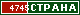 ТОП СТРАНА