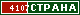 ТОП СТРАНА