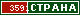 ТОП СТРАНА