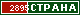 ТОП СТРАНА