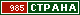 ТОП СТРАНА