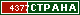 ТОП СТРАНА