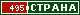 ТОП СТРАНА