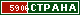 ТОП СТРАНА