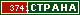 ТОП СТРАНА