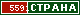 ТОП СТРАНА