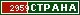 ТОП СТРАНА