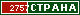 ТОП СТРАНА