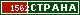 ТОП СТРАНА