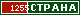 ТОП СТРАНА