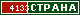 ТОП СТРАНА