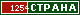 ТОП СТРАНА